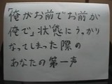i am you are i