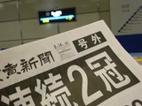 �泰