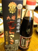 ���ˤ�餵��