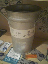 電池の墓場