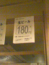 六本木ビール