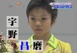 宇野昌磨 チュッキョフィギュア