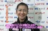 村上佳菜子 チュッキョフィギュア