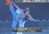 ���Ŀ����������ե꡼���Хȥ롡The Ice2009