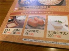 20081026RIMG3421