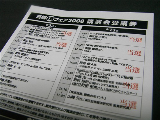 20080816RIMG3225