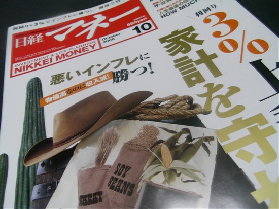 20080821RIMG3231