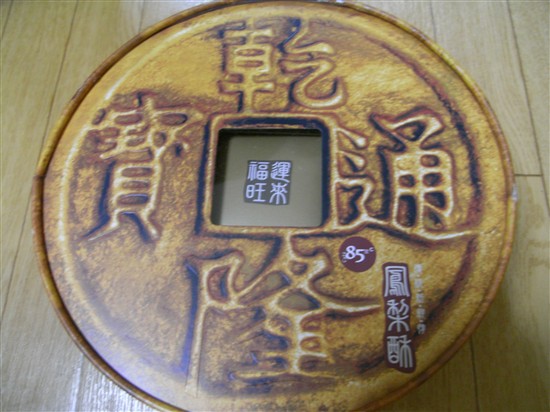 20080825RIMG3360