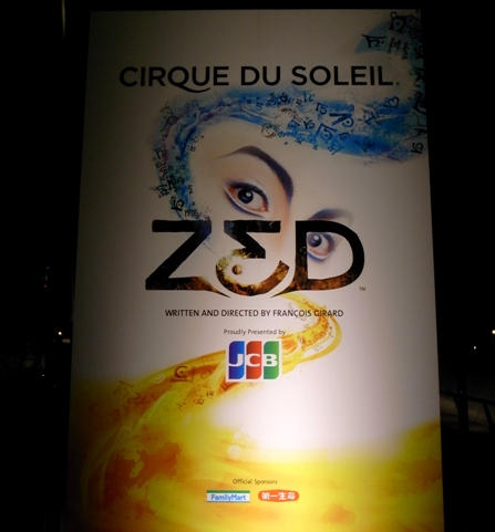 ZED