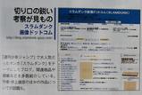 Yahoo!Internet Guide雑誌掲載(スラムダンク)