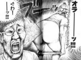 busu-thumb
