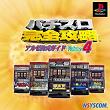 プレステ用ゲーム