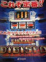 デジスロ
