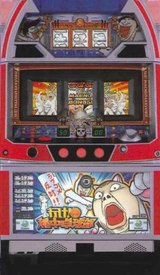 パチスロ稲中