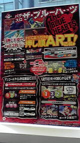 パチスロ ブルーハーツ