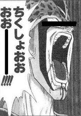 セル「ちくしょー」.jpg