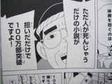 世界の中心で愛を叫ぶ.JPG
