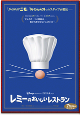 レミー