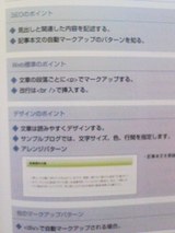 ブログがSEOに強いわけ02