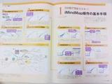 MMĶ�׹ͽ�iMindMap���δ��ܼ��