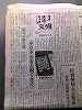 日本経済新聞