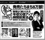 時間投資法