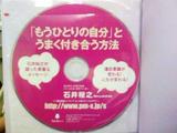 石井裕之CD