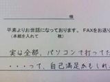 マイフォントファクス送付票