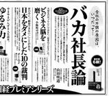 ビジネス脳を磨く