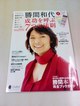 成功を呼ぶ7つの法則