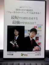 最短で目標を達成する最強の学習法とは?