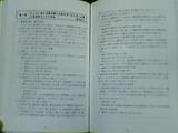 消費税理論マスター