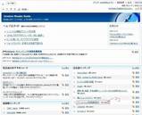 ライブドアリーダー注目度ランキング