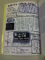 手書きチラシ