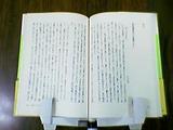 ジェム文庫本