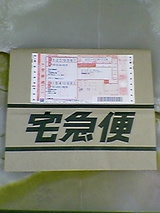 返送用封筒