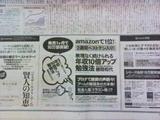 日経広告01