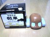やわらか戦車