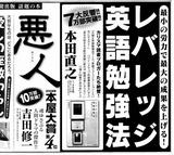 レバレッジ英語勉強法