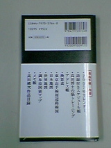 適当手帳_裏表紙