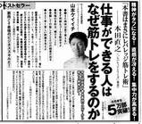 筋トレ