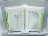 スタンド文庫本