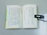 ストッパー文庫本