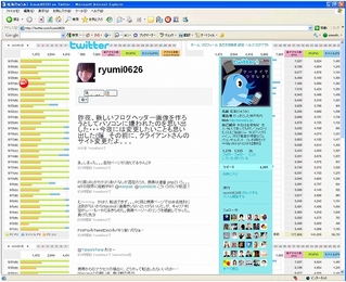 琉海@Twitter