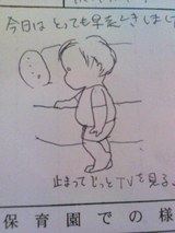 TVを観るムスコ