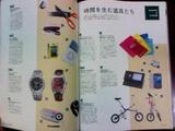 時間を生む道具たち