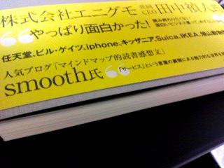 本の帯