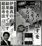 「読む・書く・話す」を一瞬でモノにする技術