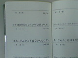 適当手帳_語録付きスケジュール表
