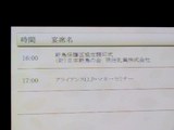 LLPセミナー